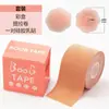 Amazon Boobtape Parche para Levantar el Busto Parche para Busto Push up Cinta Adhesiva para Levantar Vendaje Deportivo Parche para Busto Venta al por Mayor
