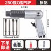 Taiwan pá de ar de grau industrial pá de ar lâmina pneumática martelo de ar martelo de ar pastilha de freio picareta de ar picareta de ar removedor de ferrugem tipo de impacto