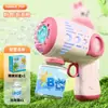Juguetes para niños dinosaurio máquina de burbujas automática rápida burbuja pequeña pistola de acero fabricantes de juguetes puesto mayoreo