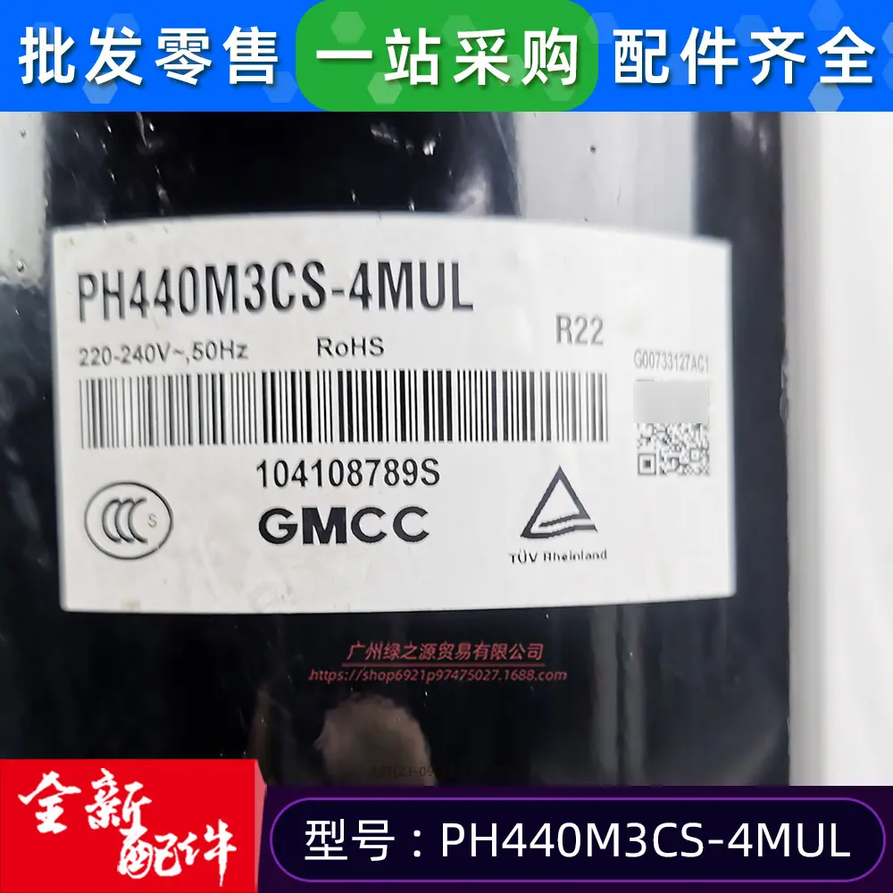 11103010000131 定速压缩机  PH440M3C