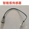 Anticongelante Bomba de Agua Automática Doméstica Controlador Regulador de Presión Bomba Potenciadora Placa de Circuito de Modificación Universal Accesorios
