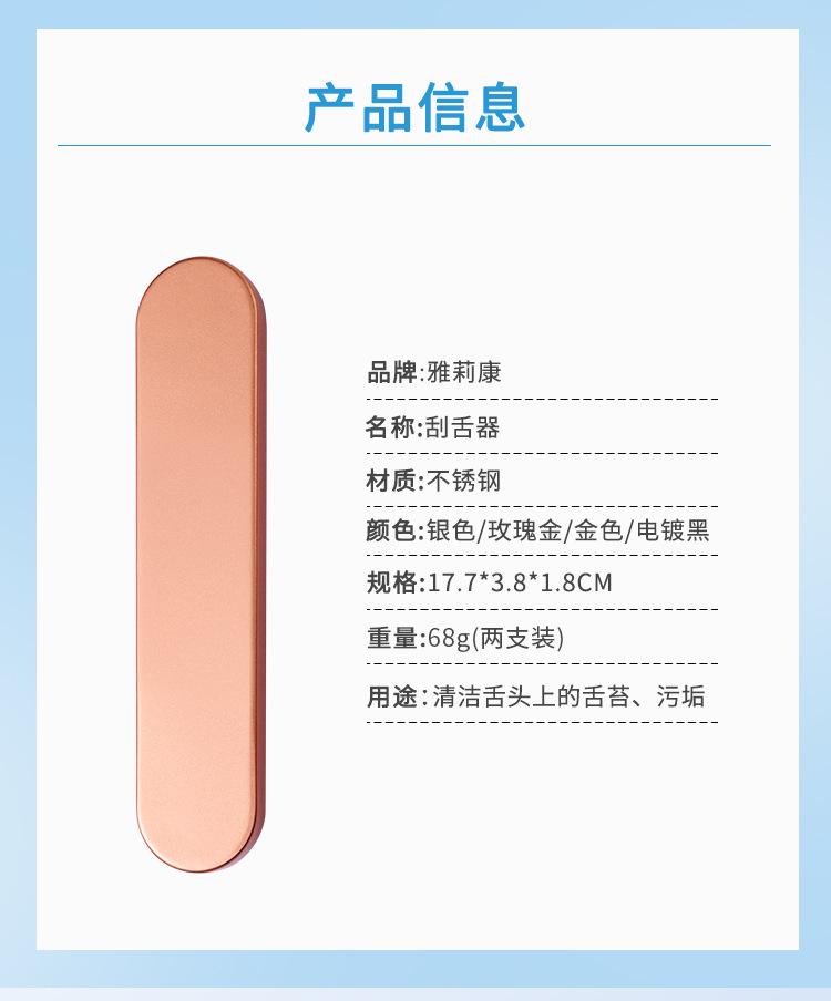 玫瑰金刮舌器套装_02.jpg