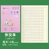 Libro de Tareas para Estudiantes de Primaria, Libro de Caracteres Pinyin Honda, Cuaderno Grueso para Jardín de Infancia, Libro de Matemáticas para Primer y Segundo Grado, Cuaderno de Composición