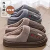 Pantuflas de Algodón Tallas Grandes para Hombre, Nuevo Estilo Otoño/Invierno 2026, Calidez para el Hogar en Interiores, Con Peluche Extra, Zapatos de Algodón Antideslizantes para Hombre, Se Pueden Usar Afuera