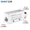 Generador de vacío neumático Chint CV-10/15/20/25HS interruptor de presión negativa ventosa EV conector de válvula de vacío PC