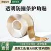Tira protectora anti-colisión para envolver alféizar de ventana, protector de esquina transparente, tira de envolver de contacto, tira anti-colisión para bebés, venta al por mayor