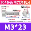 Perno de Acero Inoxidable 304 con Cabeza Cilíndrica y Vaso, Tornillo Extendido de Cabeza Hexagonal, Tornillo de Cabeza Hexagonal M3M4M5M6
