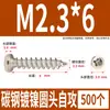 Tornillos Autorroscantes Cabeza Redonda Niquelados Acero al Carbono PA Phillips Cabeza de Panal Cola Puntiaguda Tornillos para Madera M1M2M4M5M6