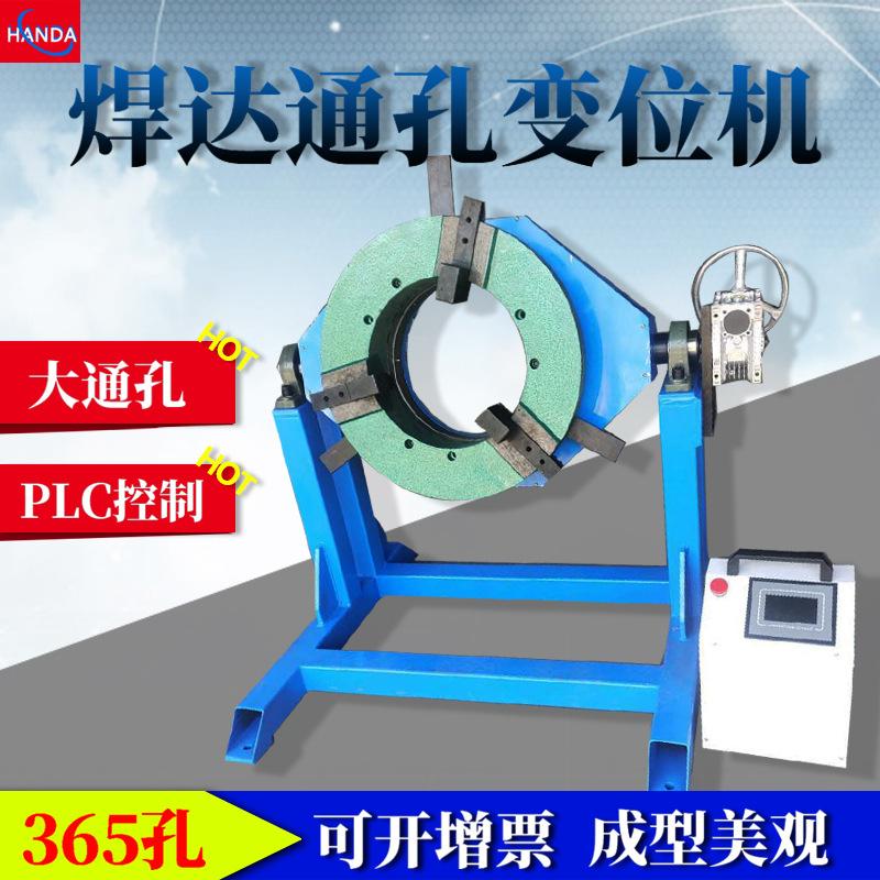 焊达通365孔变位机主图