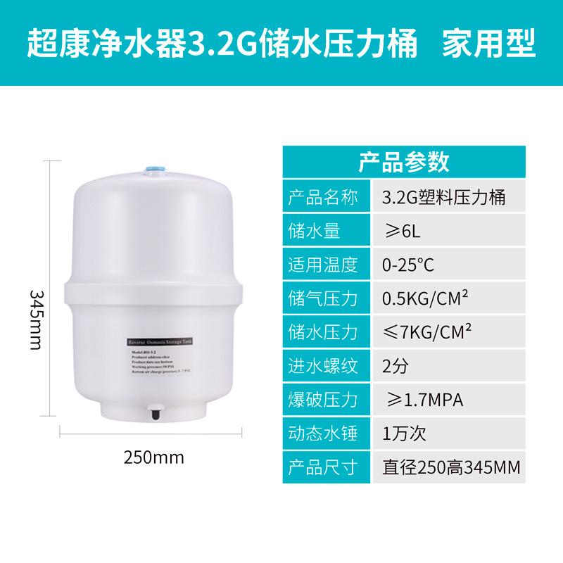 3.2G塑料压力桶参数.jpg