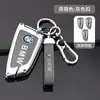 Adequado para conjunto de chaves BMW Série 5 530l bolsa Série 3 325li capa Série 4 Série 6 Série 7 x1x3x4x5x7 fivela 22
