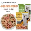 Petiscos para cães: Pescoço de Pato Seco, Petiscos Mastigáveis, Orelhas de Coelho, Orelhas de Boi Secas, Couro Cru de Boi, Ossos de Boi para Mastigar, Petiscos para Animais de Estimação