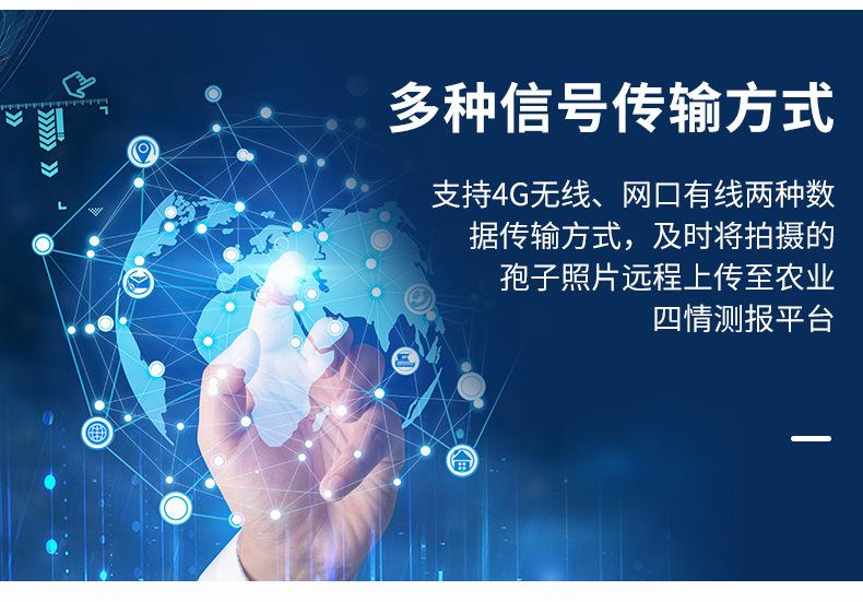 详情孢子捕捉分析仪_09（1） (7).jpg