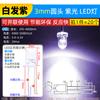 3mm 5mm Diodo Emisor de Luz LED Lámpara Perla Instrumento Blanco Cabello Rojo Amarillo Azul Verde Co Yang Yin Púrpura Colorido Rojo Verde