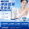 Desodorante Corporal Removedor de Odores Removedor de Manchas de Suor Verão Suor nas Mãos Suor nos Pés Spray Portátil Antiperspirante Axilas Mãos Pés Seco Spray