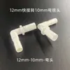 Sistema de Agua de Conexión Rápida para RV Tubería de Agua Caliente y Fría Codo de Rosca Exterior de 12 mm Conector Recto de Tres Vías Modificación de Conector de Tubería de Agua para RV
