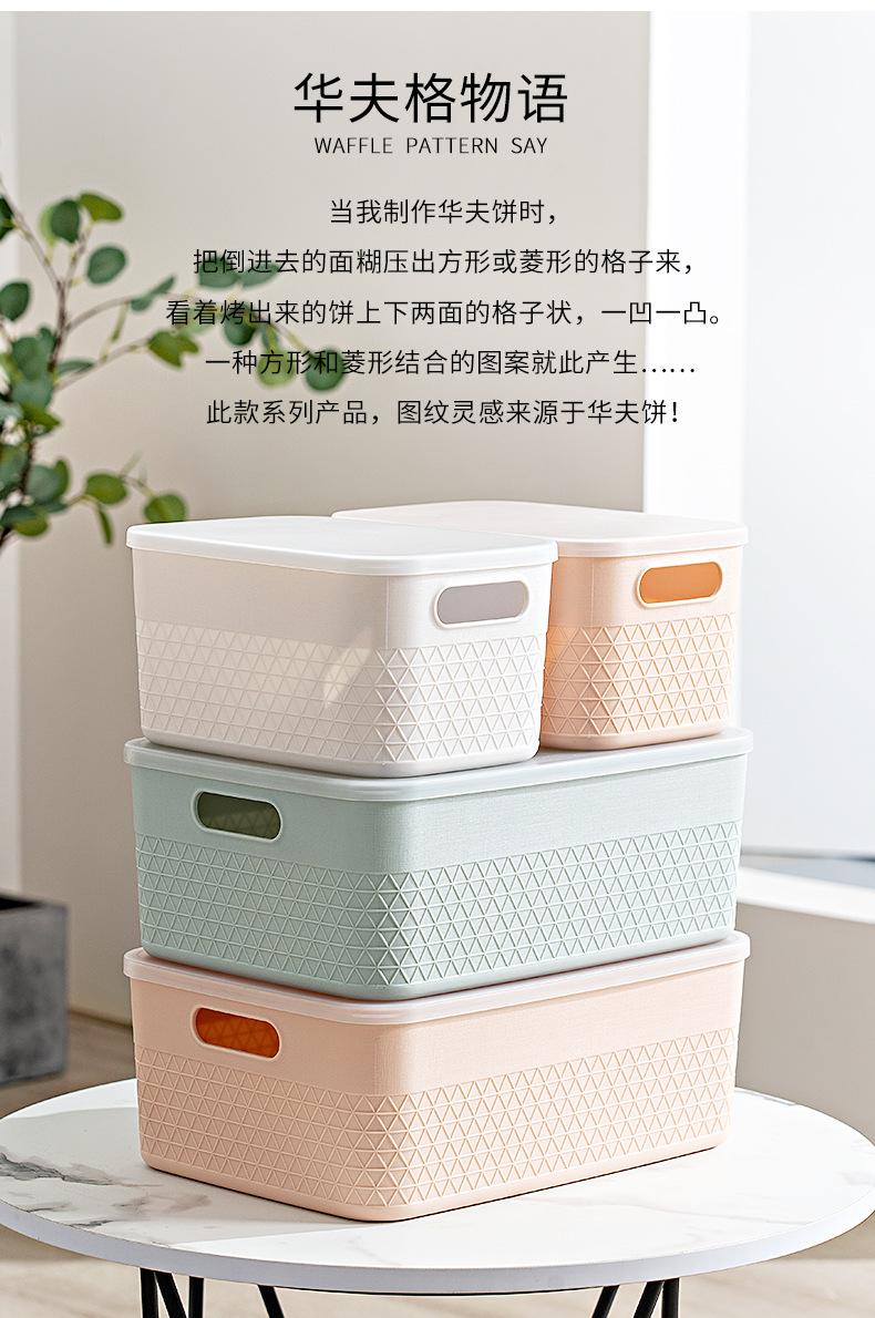 YM-6125-6126-6127华夫格带盖收纳筐_02