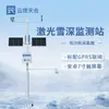 Estação de monitoramento de profundidade de neve, sensor ultrassônico de volume de neve, instrumento meteorológico automático, sistema de detecção de espessura de neve multi-elemento