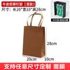 Saco de Papel Kraft com Rebite Bolsa de Mão Bolsa de Presente Saco de Papel Espessado Personalizado Loja de Roupas Compras Saco de Chá Impressão Tronco