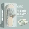Pantuflas de lino para mujer, aptas para todas las estaciones, transpirables, antideslizantes, para uso en casa, silenciosas en el suelo, zapatos de tela de algodón y lino para hombre, aptos para primavera y otoño