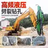Perforación de roca, perforación, máquina divisora, máquina integrada de perforación de roca sumergible, tamaño de la máquina excavadora, máquina divisora hidráulica de a bordo modificada