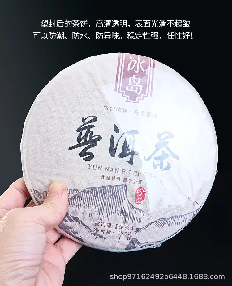 茶饼热缩膜_05.jpg