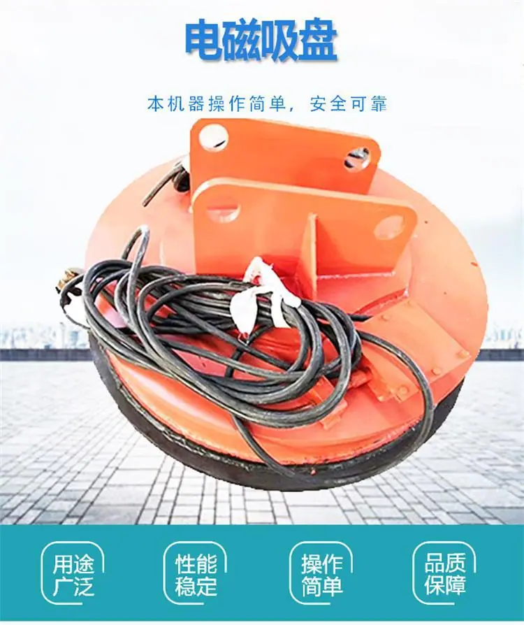 电磁吸盘详情页新 (1)