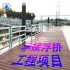 Suministro Directo de Fábrica Aleación de Aluminio Puente Flotante Muelle para Yates Anclaje Especial Pontón de Agua Caja Flotante Flotador Plataforma Flotante para Agua