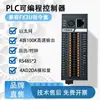 Controlador Programable PLC Salida de Pulso Placa de Control Industrial Compatible con FX3U Cantidad Analógica 4 Ejes Nacional