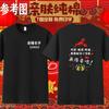 Camiseta de Roupa de Trabalho para Garçom de Restaurante de Churrasco de Verão Restaurante de Hot Pot Camarão Impresso Logo de Catering Manga Curta