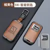 Adecuado para Cubierta de Llave Modelo Zeekr 9X 2025, 26 Modelos Nuevos, Versión Actualizada 001, Carcasa Protectora Específica para Coche con Hebilla para Hombres y Mujeres