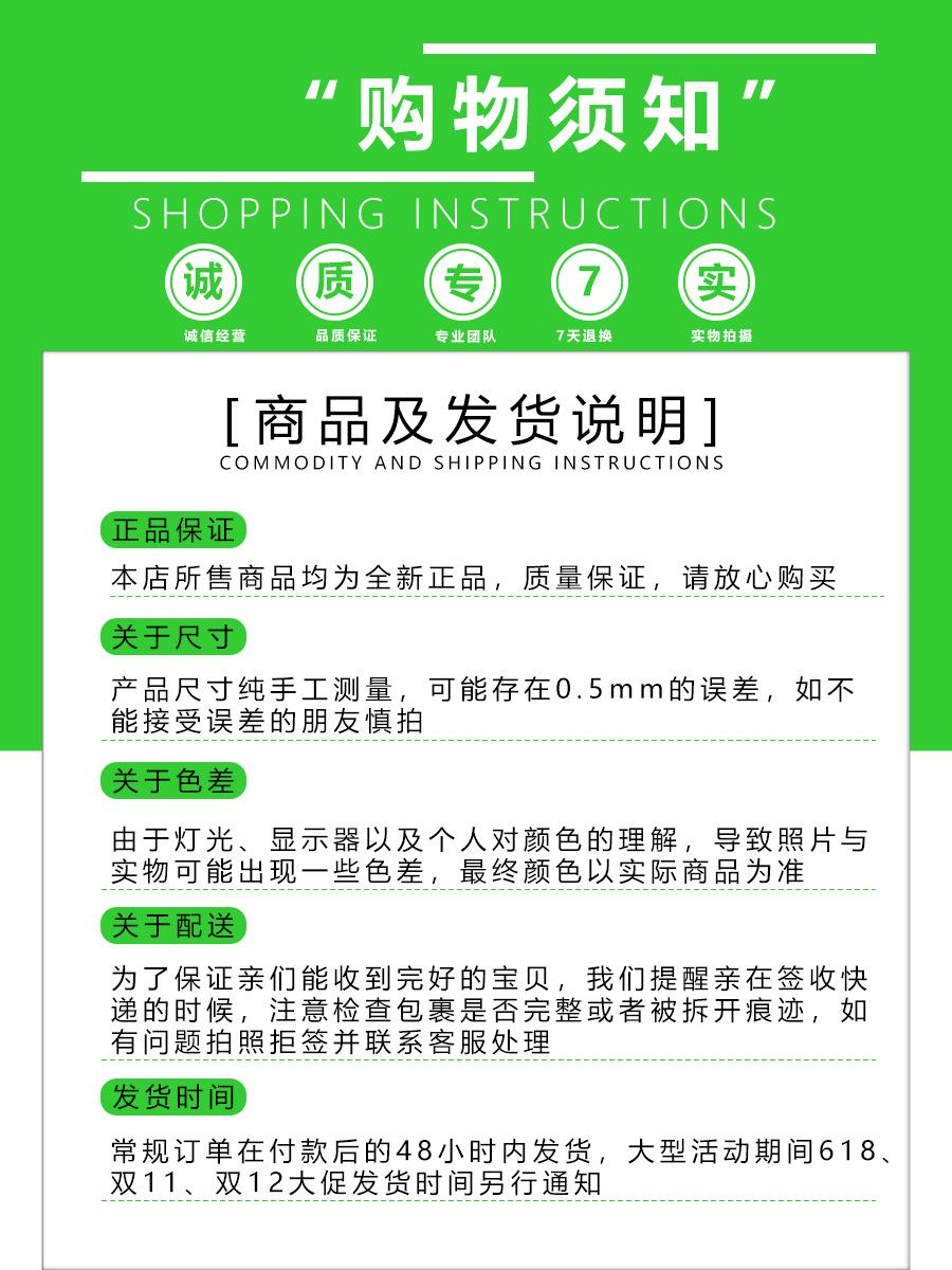电商详情图购买须知图1-5尾页