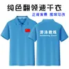 Roupas de Trabalho para Treinador de Natação Manga Curta Personalizadas Paraíso das Crianças Secagem Rápida Roupa de Equipe de Salva-Vidas de Piscina com Logotipo Impresso