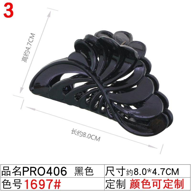 1697#PR0406黑色抓夹——1