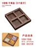 Bandeja, bandeja para hervir té en horno, bandeja para frutas, bandeja para postres chinos, bandeja para pasteles, bandeja para pasteles, bandeja para frutas secas de rejilla de nueve cuadrados, accesorios