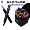 Directo del fabricante: Set de 48 marcadores acrílicos de colores para niños y estudiantes, bolígrafos de acuarela y delineadores de doble punta para arte, al por mayor
