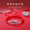 Pulsera de cuerda roja con colgante luantong de cuentas de jade natural de la suerte, estilo étnico tejido a mano, moda para hombre y mujer