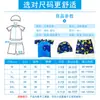 Roupa de Banho Infantil Meninos Pequeno, Médio e Grande Traje Dividido Infantil Bebê Novo Roupa de Banho Fonte Termal Infantil Roupa de Banho de Secagem Rápida