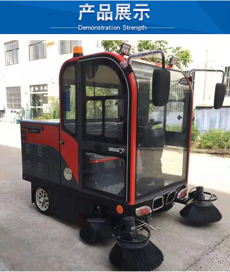 8全封闭扫地车 (8).jpg