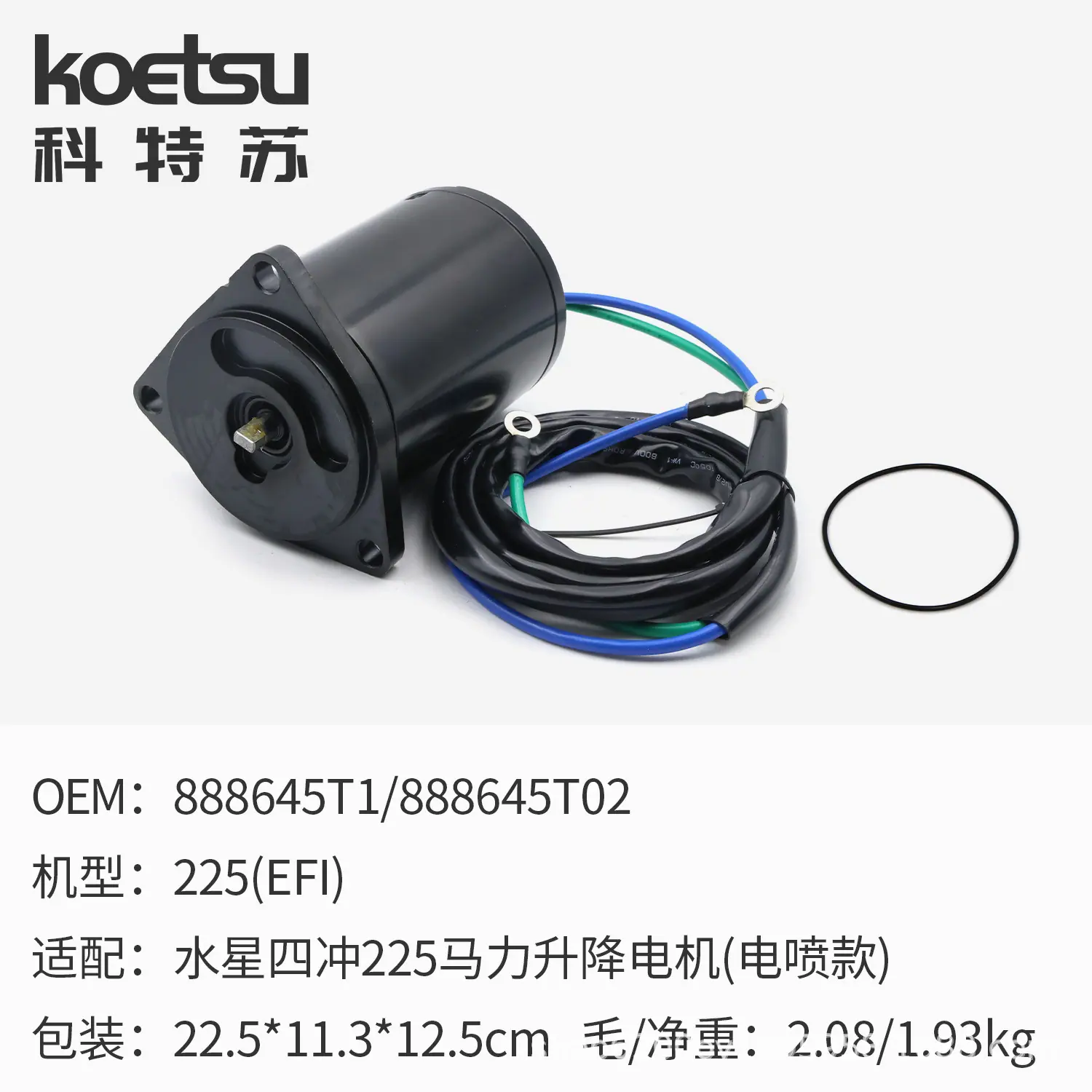 水星四冲225 电喷款.jpg