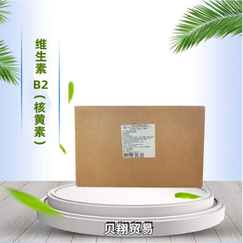 维生素B2   。。。。_副本1747