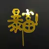 Enfeite de Acrílico Dourado para Bolo Plug-in Decoração de Festa Feliz Aniversário Loja de Confeitaria Aplicável