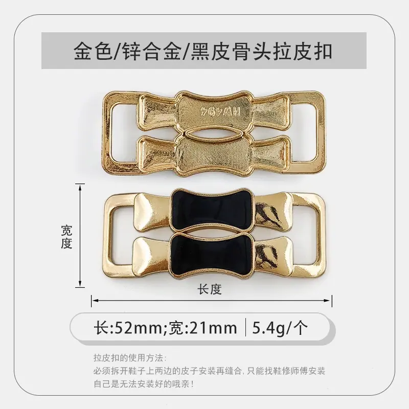 金色黑皮骨头拉皮扣.jpg