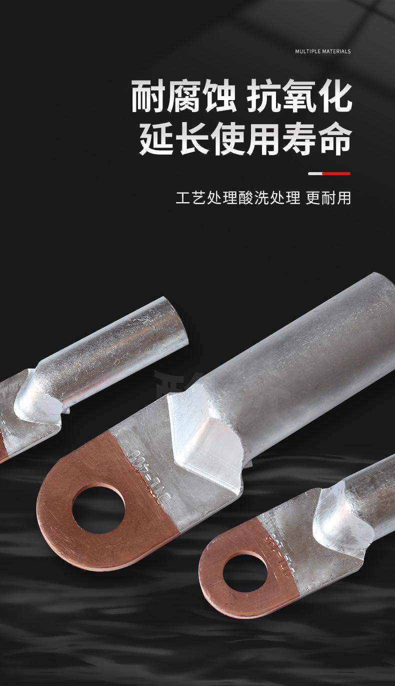 DTL铜铝端子_04.png
