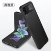 Adecuado para Funda de Teléfono Móvil Samsung Flip4, Protección Completa, Anticaídas, Moderno, Sencillo, Piel Lisa, Antihuellas