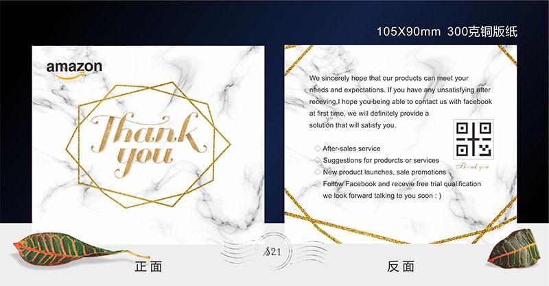 感谢信定做