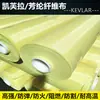 Tela Ignífuga de Fibra de Kevlar de 100G-460G, Resistente a Altas Temperaturas, Antibalas, Tela Retardante de Llama y Resistente a Impactos de Fibra de Aramida de 14 Fibras