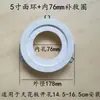 Suporte anel stand lâmpada painel superfície anel holofote concha moldura reparo LED downlight buraco embutido ampliado abajur aberto errado