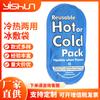 Suministro Transfronterizo de Compresas de Hielo Caliente y Frío de Gel de PVC, Bolsas de Hielo para Fisioterapia Refrigerante, Bolsas de Hielo Postoperatorias, Bolsas de Hielo de Gel Personalizadas