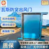 Amortiguador anti-brote de gas fácil de instalar y fácil de operar para aseguramiento de calidad en minería amortiguador anti-brote